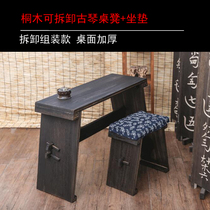 Upgraded guqin table and stool Yangzhou Tongmu guqin table desktop thickness 3cm