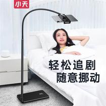 Small Sky Floor Mobile Phone Bracket Tablet Support Flat Bed Bedside Bed Sloth Bed Sloth Universal Universal Lying Watch Divine