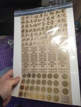 (Shangto model) ship model display bronzing metal nameplate sticker