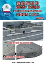 (Shangzhi model) 1 350 dock T35004 Universal 2-grid piling railing