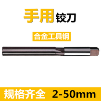 Hand reamer manual cutter 11 12 14 15 16 18 20 25 30 35 40 45 50mmH7H8