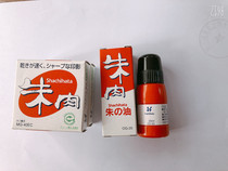 Japanese flag brand Shachihata Zhu meat oily quick-drying printing table MG-40EC Zhu meat printing oil OG-20