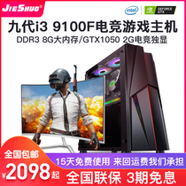10 i3 i3 10100F GTX1060 3G Games Host Eat Chicken Office Design Desktop High Fit Assembly Machine
