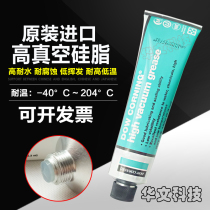 USA Dow Corning HVG High Vacuum Grease 111 Sealing Grease Vacuum Silicone Grease Vacuum Ointment Mechanical Lubricant