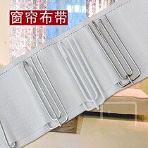 Curtain accessories cloth tape thickened high density sunscreen anti-aging adhesive hook white cloth belt cloth head wide cloth belt curtain head