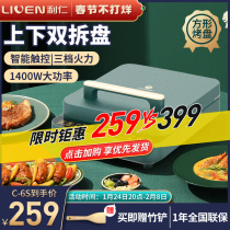 Li Ren household frying and baking machine double-sided heating detachable washable frying and baking pancake pan deepening and widening deep plate electric pancake pan