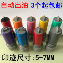 Photosensitive seal number letter seal number seal number small size 5-7mm seal