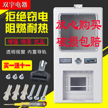 Single-Phase 1 household plastic card meter box with lock indoor meter box electric meter box strong power distribution box