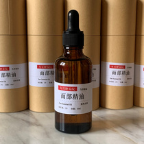 50ml facial essential oil Traditional Chinese medicine facial skin care and acne essence oil moisturizing and moisturizing oil