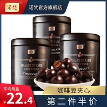Noovan pure black cocoa butter coffee beans sandwich black chocolate beans fitness low bitter roasting Net red snacks iron cans