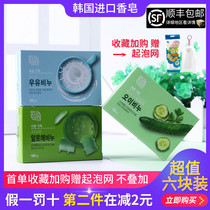  Korean soap Wu Qionghua cucumber cleansing soap Bath soap to remove blackheads and shrink pores Body cleaning 