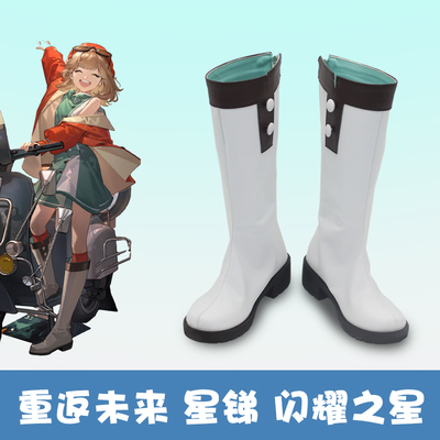 taobao agent G5013 Return to the next 1999 Star cosplay shoes to draw