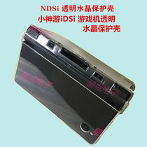 New NDSi crystal shell Shenyou IDSi protective shell NDSi transparent shell DSI one-piece box Crystal shell Recommended