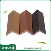 Plastic Wood bag corner line 38 * 38mm floor ceiling wood wall board skirting line waterproof plastic wood board edge sealing line