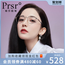 Pasa Glasses Na Zana Small Face Display Slim Net Red Korean Version Tide Round Frame Vegan Ultra Light Spectacle Frame Can Be Worthy of Myopia