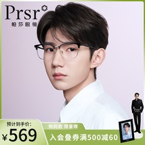 Pasha 2021 eyebrow wire frame glasses frame Wang Yuan with anti-blue frame ins can be customized myopia lens male