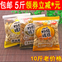 Good Di pumpkin seeds 3kg 5kg salt baked taste spiced Luo Han fruit flavor original small packaging fried goods casual snacks