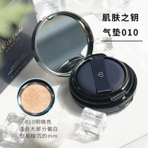 Japanese muscle skin key CPB Air Cushion drill light essence air cushion water Foundation natural concealer 010 moisturizing and delicate