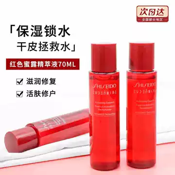 资生堂红色蜜露200ml-资生堂红色蜜露200ml促销价格、资生堂红色蜜露