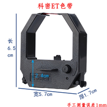 Cormi attendance machine with two-color punch card machine ribbon ET ribbon ET ribbon MT ribbon ribbon
