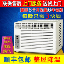 Window type air conditioner Installation-free All-in-one Window type air conditioner One 3P single cold and warm mobile window Changxin KCR-25
