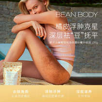 Australian beanbody Manuka Honey coffee body scrub exfoliating chicken skin rejuvenation bath body