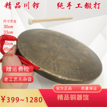 30~36cm Bronze gongs Handmade Tangyin gongs Fine sub-hook gongs High quality cooked bronze gongs Hook side gongs Water sound gongs