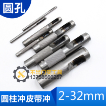 Small round hole belt punch punch watch strap 1-32 2 5 3 4 5 6 8 10 12 14 16 19 22