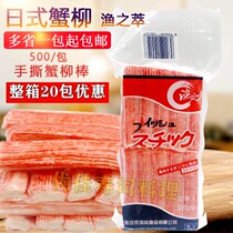 Excellent fishing crab filibule 500g crab roe crab stick crab stick hand tear crab roe spicy hot pot domestic Osaki