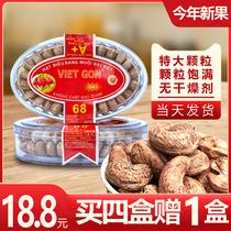 Vietnam cashew charcoal baked salt baked with original flavor imported red label flat box nut dried fruit specialty snack