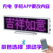 LED display monochrome car scrolling word advertising screen office luminous card charging electronic conference desktop screen