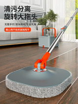 Net Bonus free hand wash mop 2021 Home Automatic hydrating mop One drag sloth to get rid of drag floor Divine Instrumental