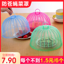 6 round trumpet anti-fly cover mini food cover food cover table cover table cover Dish Cover bowl cover
