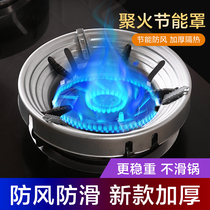 Household gas stove gathering fire energy-saving cover windshield gas stove liquefied gas stove LPG stove universal windshield anti-skid bracket