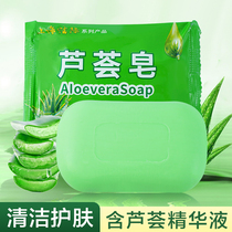Shanghai Aloe soap Face wash bath Hair wash Hand wash soap Oil control cleaning Moisturizing Cleansing soap Shanghai soap