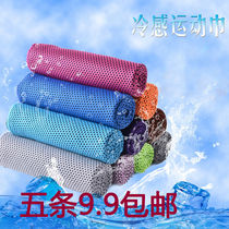 Summer sports towel Quick-drying cooling gym yoga outdoor running sweat-absorbing cold sweat towel for men and women cold towel