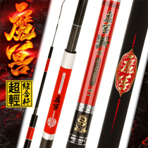 Watch Sea Magic God Magic Beast Fishing Rod super-light ultra hard 28 Crucian Carp Rod Carp Rod Fishing Rod Fishing Rod