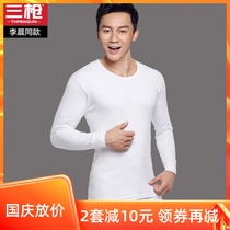Three-shot thermal underwear mens youth thin slim cotton suit bottomed cotton sweater autumn trousers pure white autumn
