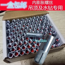 A box of m6 expansion screws 8cm fast 10 screw inner expansion bolts m12 rhinestones through wire ceiling