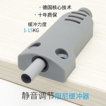 Cabinet door silent anti-collision door wardrobe door closing shock absorber cabinet door damper buffer door closing device