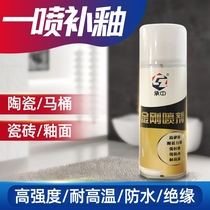 Repair agent ceramic repair repair glaze repair glaze transparent gloss damaged ceramic tile glaze wear glaze ceramic