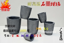 Graphite Crucible Gold extraction small iron copper casting household Gan pot cast iron alchemy laboratory induction furnace smelting cauldron