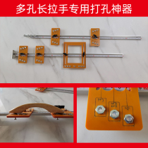 New woodworking wardrobe door handle punch mold installation artifact hardware tool lengthy porous handle locator