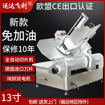 Yunda Feili mutton roll slicer commercial automatic fat beef slicer frozen cooked meat slicer electric meat planer