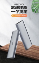 ssk King m 2 solid hard disk case nvme dual protocol typeec external sata notebook hard disk case c370