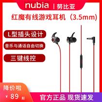 Red Devil 5GS 6pro wired gaming headset is suitable for Nubia 3S generation gaming Xiaomi Black shark oppo mobile phone