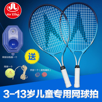 Childrens tennis racket Youth beginner tennis racket set Single training racket Childrens tennis racket 3-15 years old