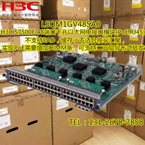Brand new original H3C LSQM1GV48SA0 S7500E V5 series switch gigabit service board module