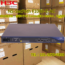 Brand new H3C H3C NS-SecPath F1000-E-AC 4-port Full Gigabit 10 Gigabit Enterprise firewall