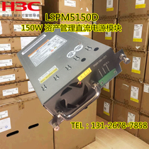 H3C LSPM5150D S5500-20TP-SI Switch 150W DC DC Power Module PSR150-D1